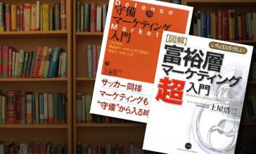 本棚と執筆書籍